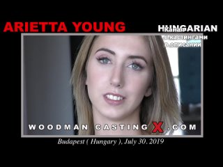 arietta young arietta young woodman casting x casting x pierre woodman woodman adult audition first time small tits big ass grandpa