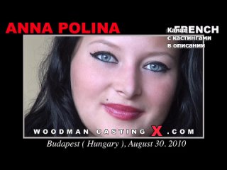 anna polina anna polina woodman casting x casting x pierre woodman woodman adult audition first time grandpa big tits big ass milf