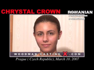chrystal crown chrystal crown woodman casting x casting x pierre woodman woodman adult audition first time grandpa