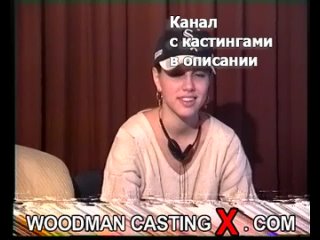 beata smorjai beata smorjai woodman casting x casting x pierre woodman woodman adult audition first time grandpa