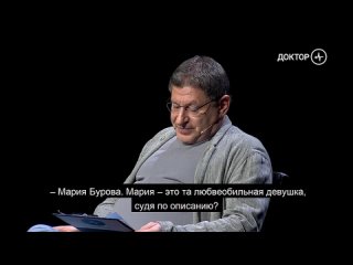 mikhail labkovsky   psychology bdsm